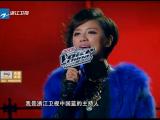 中国好声音 20130208长沙站