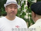 乡村爱情第6部第4集