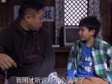 重返大福村第34集