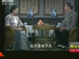 大宅门1912第26集