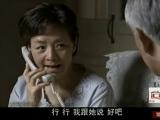 老米家的婚事 12