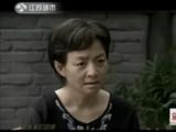 老米家的婚事 第21集