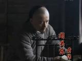 闯关东前传25