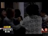 而立之年第29集