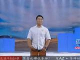 超级演说家 20130808