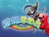 《潜艇总动员3：彩虹宝藏》高清完整版