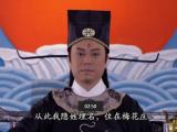 情逆三世缘第10集