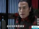 打狗棍 第9集