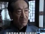 打狗棍 第11集