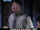 打狗棍 第22集