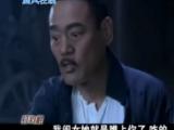 打狗棍 第26集