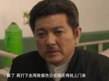 《东北往事之黑道风云20年》第17集