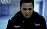 《警察故事2013》完整版