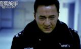 《警察故事2013》清晰完整版