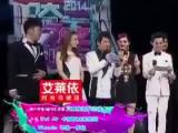 2014湖南卫视跨年狂欢夜 跨年演唱