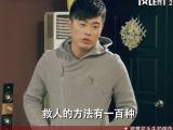 爱情公寓4 第16集