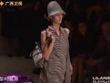 时尚中国 20140202