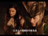 《雷神》完整版