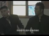 谢文东 第16集