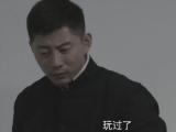 谢文东 第二季16