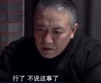 爱的保镖第38集