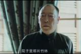 北平无战事第31集