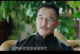 北平无战事第38集