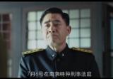 北平无战事第49集