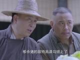 虎口拔牙第34集