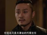 电视剧《锋刃》第12集 在线观看