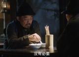 《锋刃》第18集