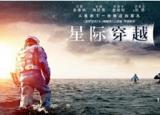 星际穿越 完整版
