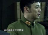 兵变1929第2集