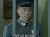 兵变1929 第25集