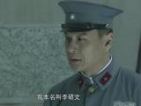 兵变1929第24集