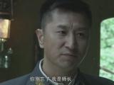 兵变1929第32集