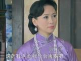 泪洒女人花第9集