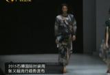 时尚中国 20150521