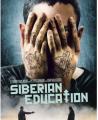 《西伯利亚教育》完整版