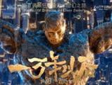 一万年以后 完整版