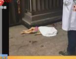 抱孩子打电话从16楼飘窗坠亡