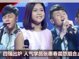 中国好声音第4季第7期20150828完整版