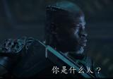 《银河护卫者》中文预告首发