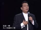 《中华好民歌 花样音乐季 第二季》20150911