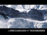 《绝命海拔》首支中文预告 震撼再现珠峰雪崩