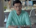 大好时光：第11集