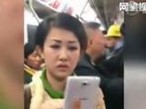 上海地铁凤爪女接受央视采访：否认有错 否认炒作