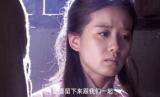 《女医明妃传》第14集