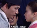 《女医明妃传》第20集