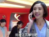 《因为爱情有幸福》第3集